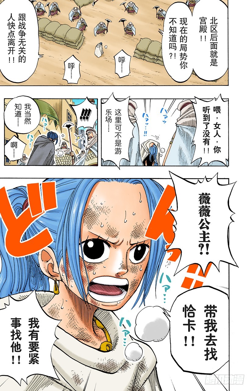 势均力敌-第187话