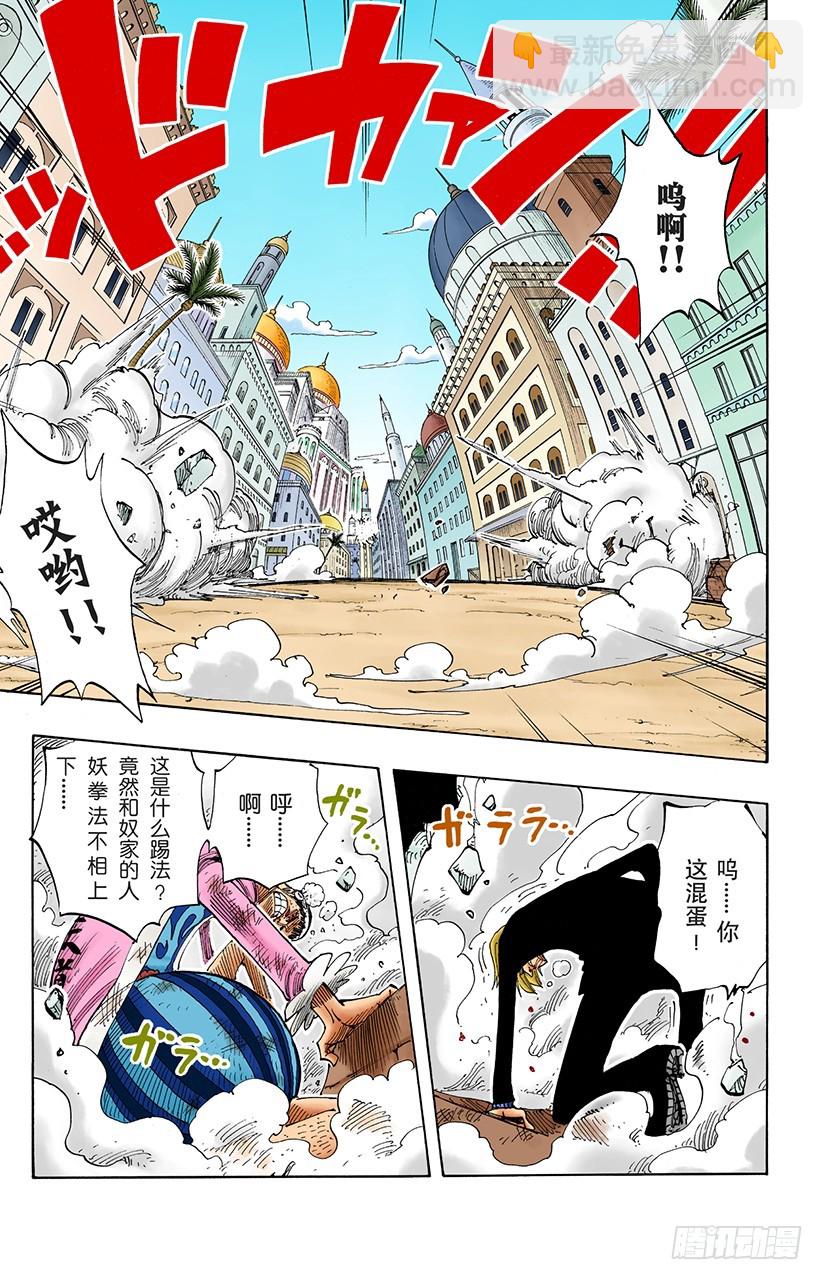 势均力敌-第187话