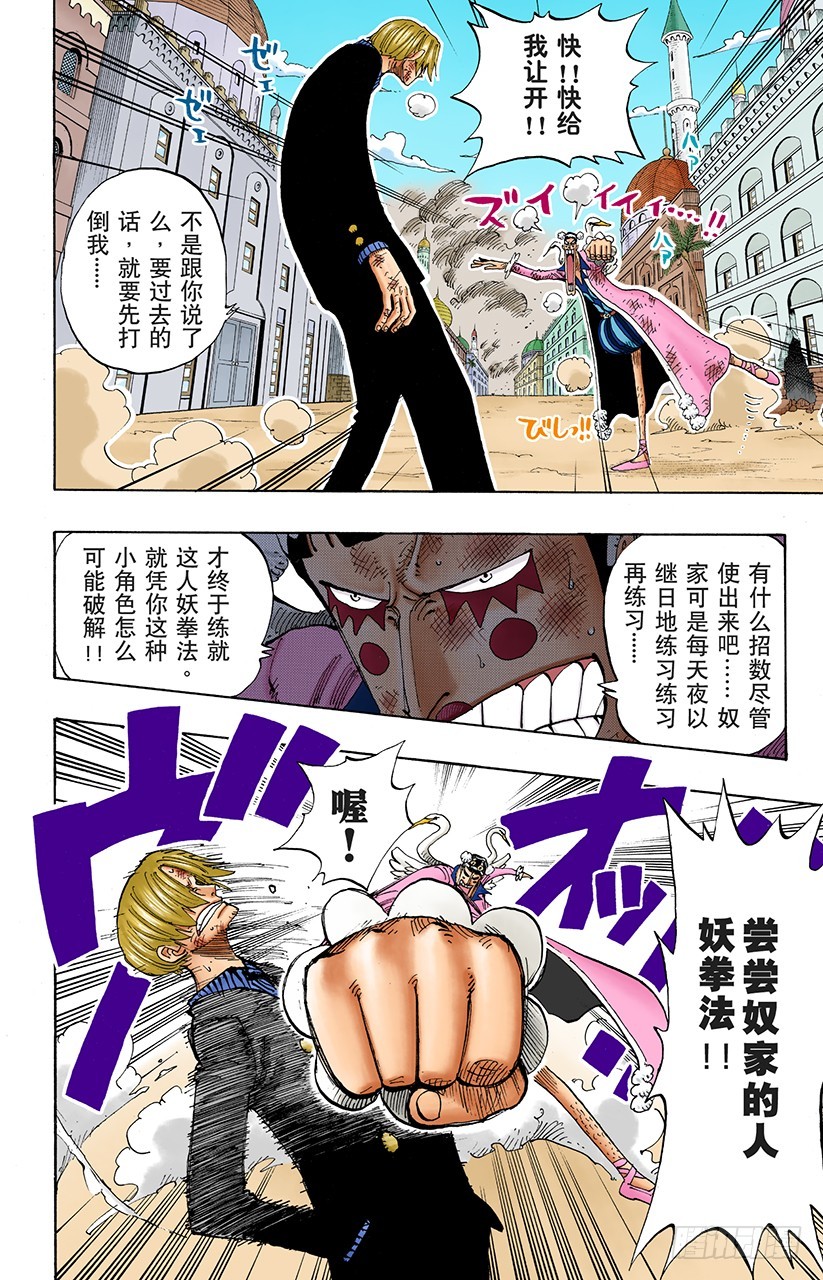 势均力敌-第187话