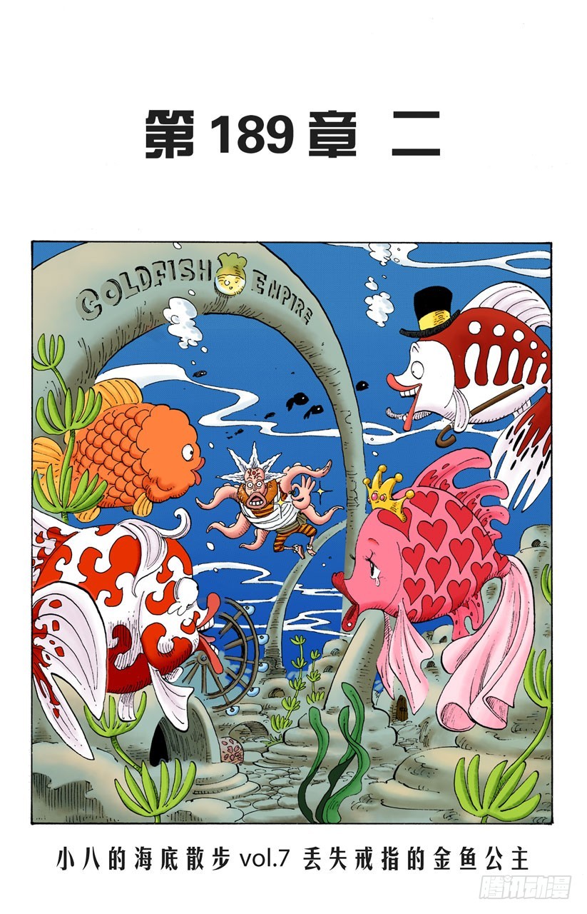 二-第189话