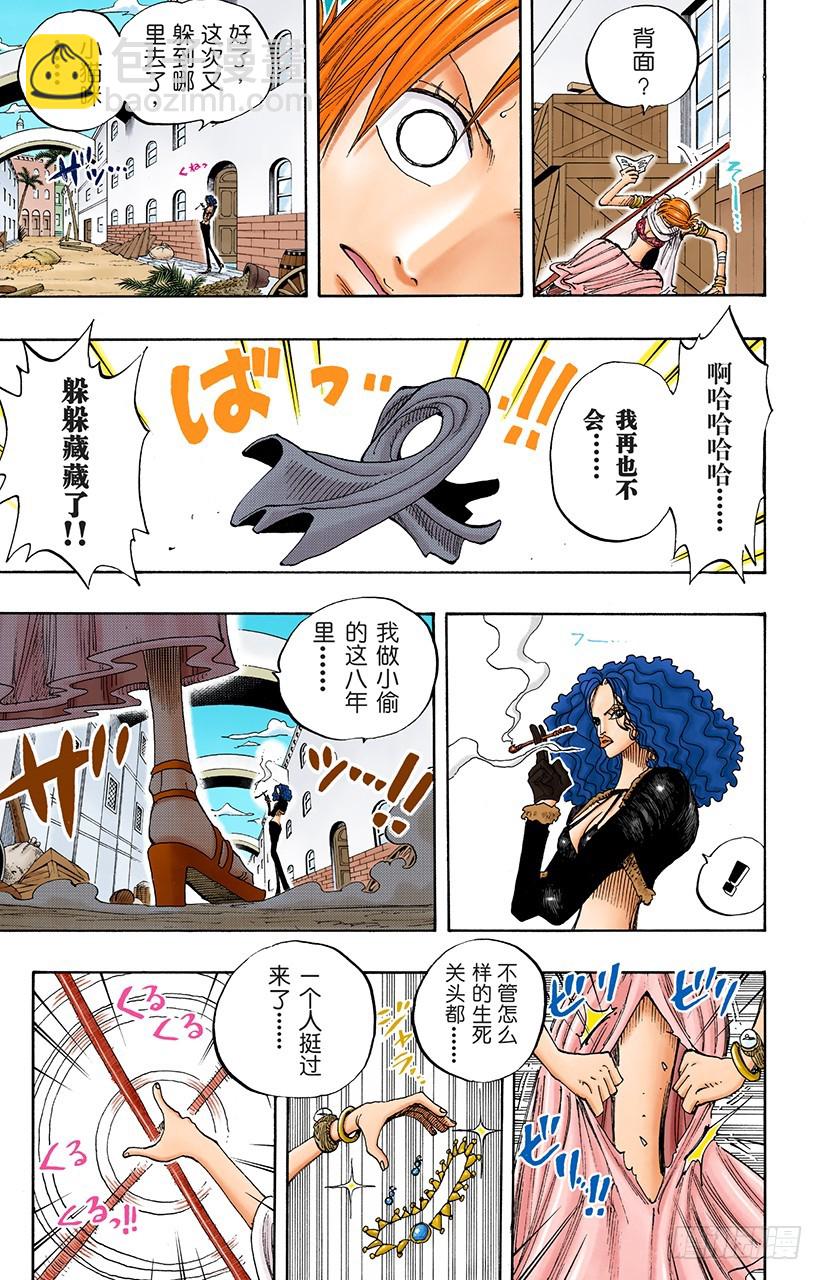 操纵天候的女人-第191话