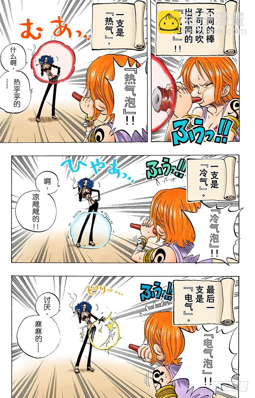 操纵天候的女人-第191话