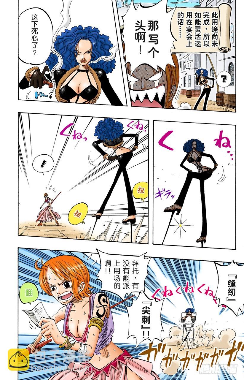 操纵天候的女人-第191话