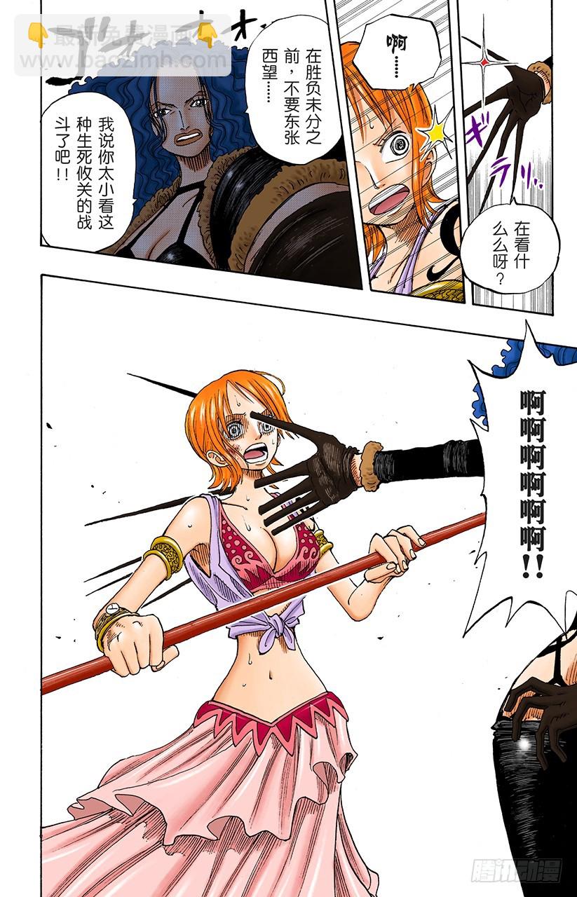 操纵天候的女人-第191话