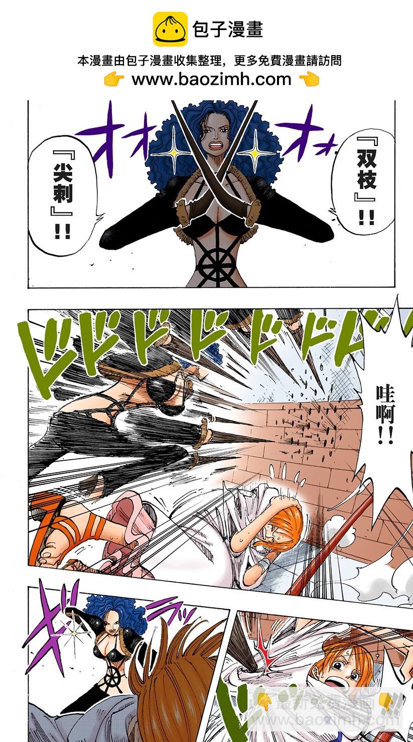 操纵天候的女人-第191话