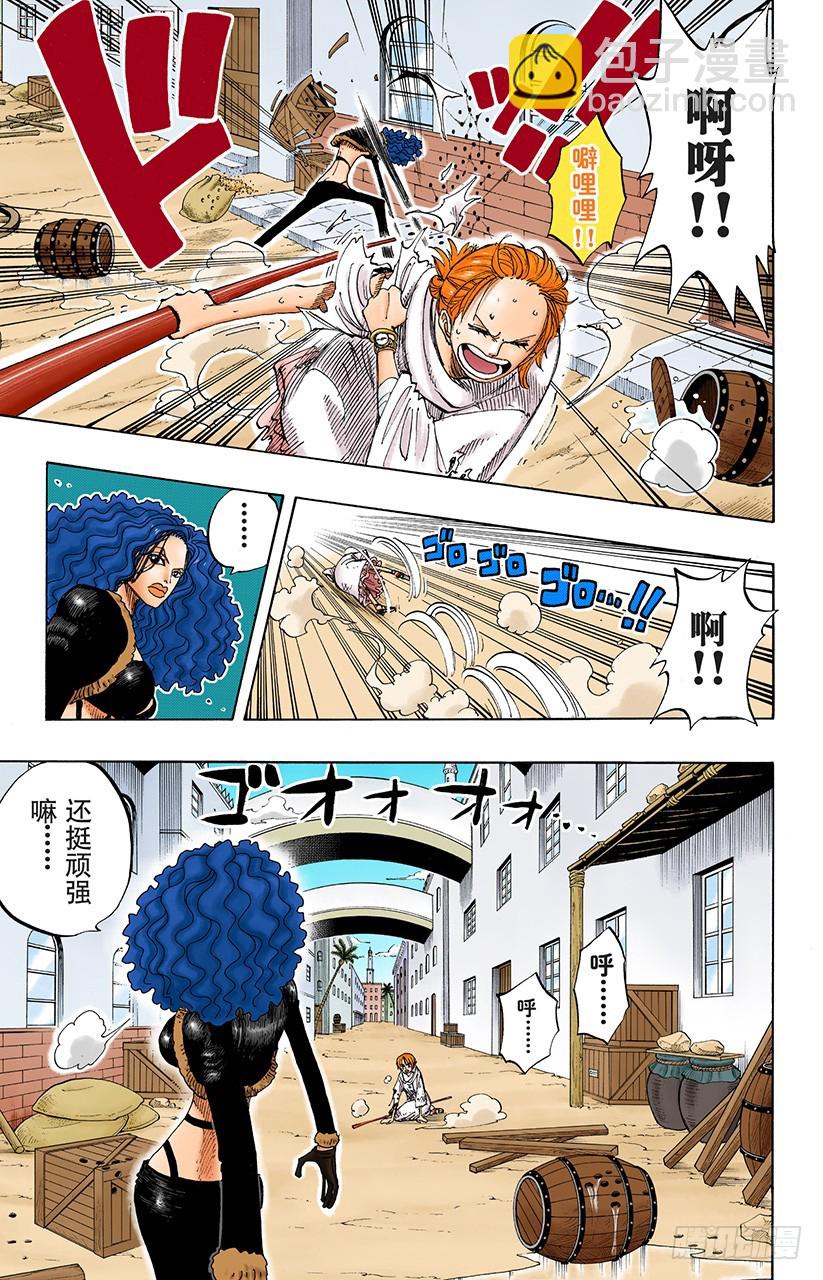 操纵天候的女人-第191话