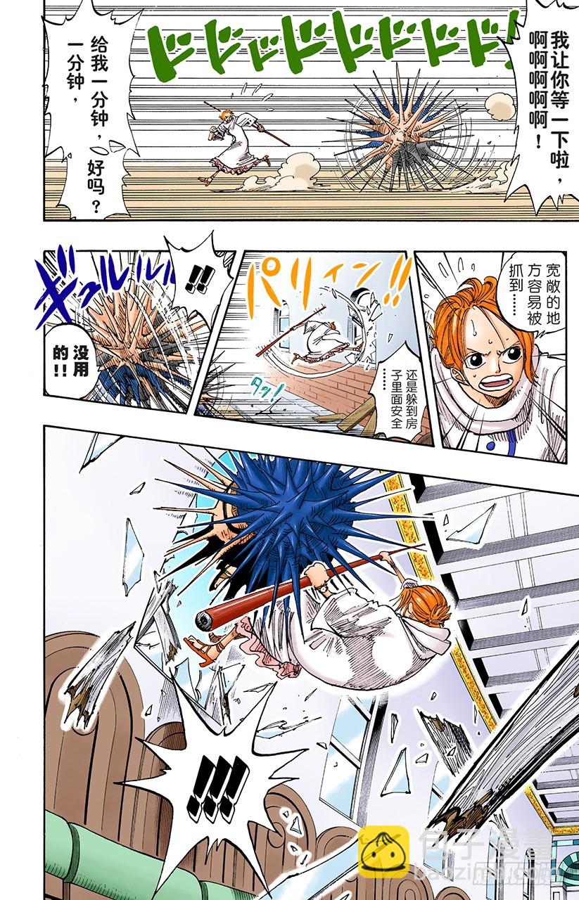 操纵天候的女人-第191话