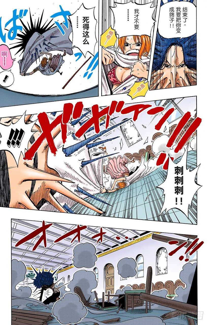 操纵天候的女人-第191话