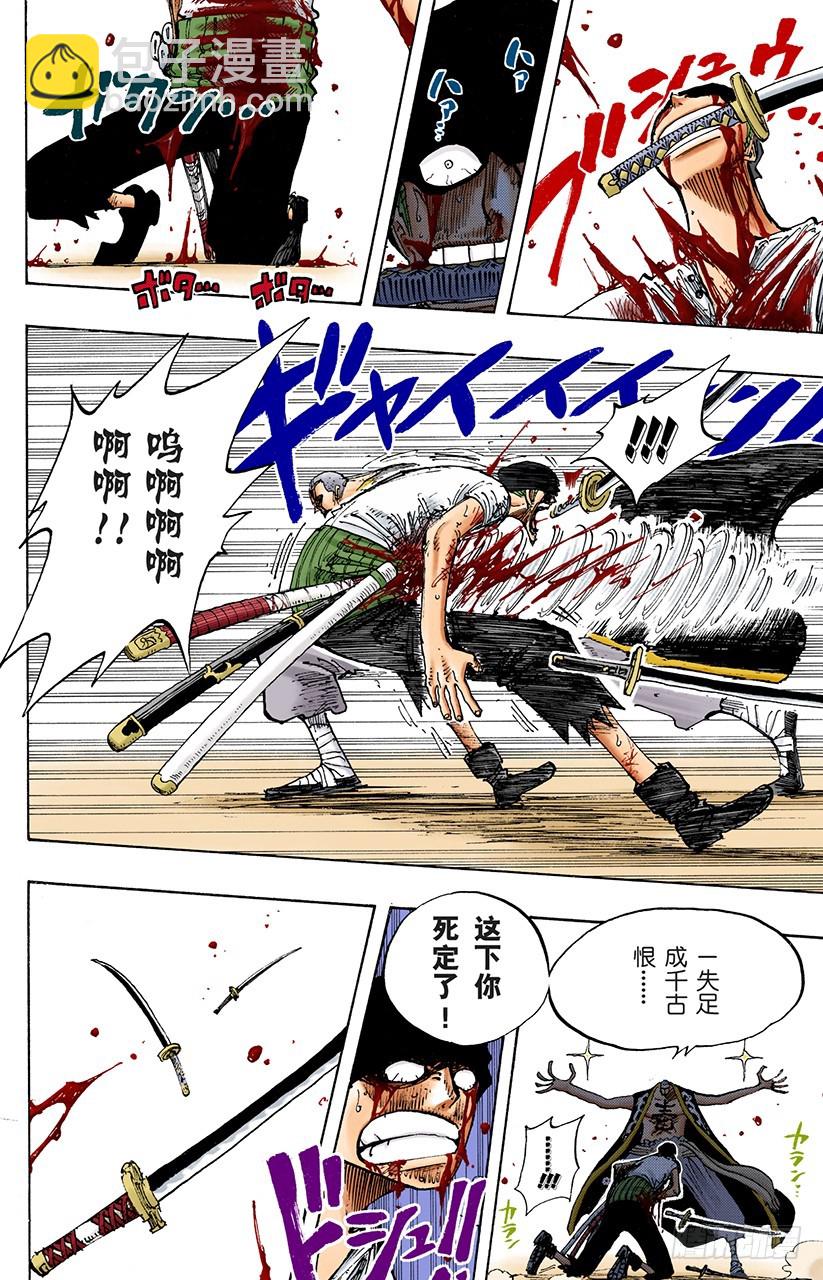 Mr.武士道-第195话