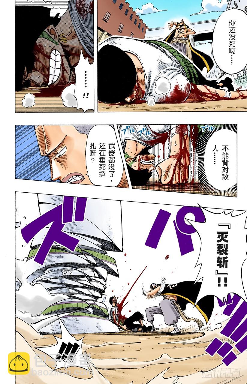 Mr.武士道-第195话