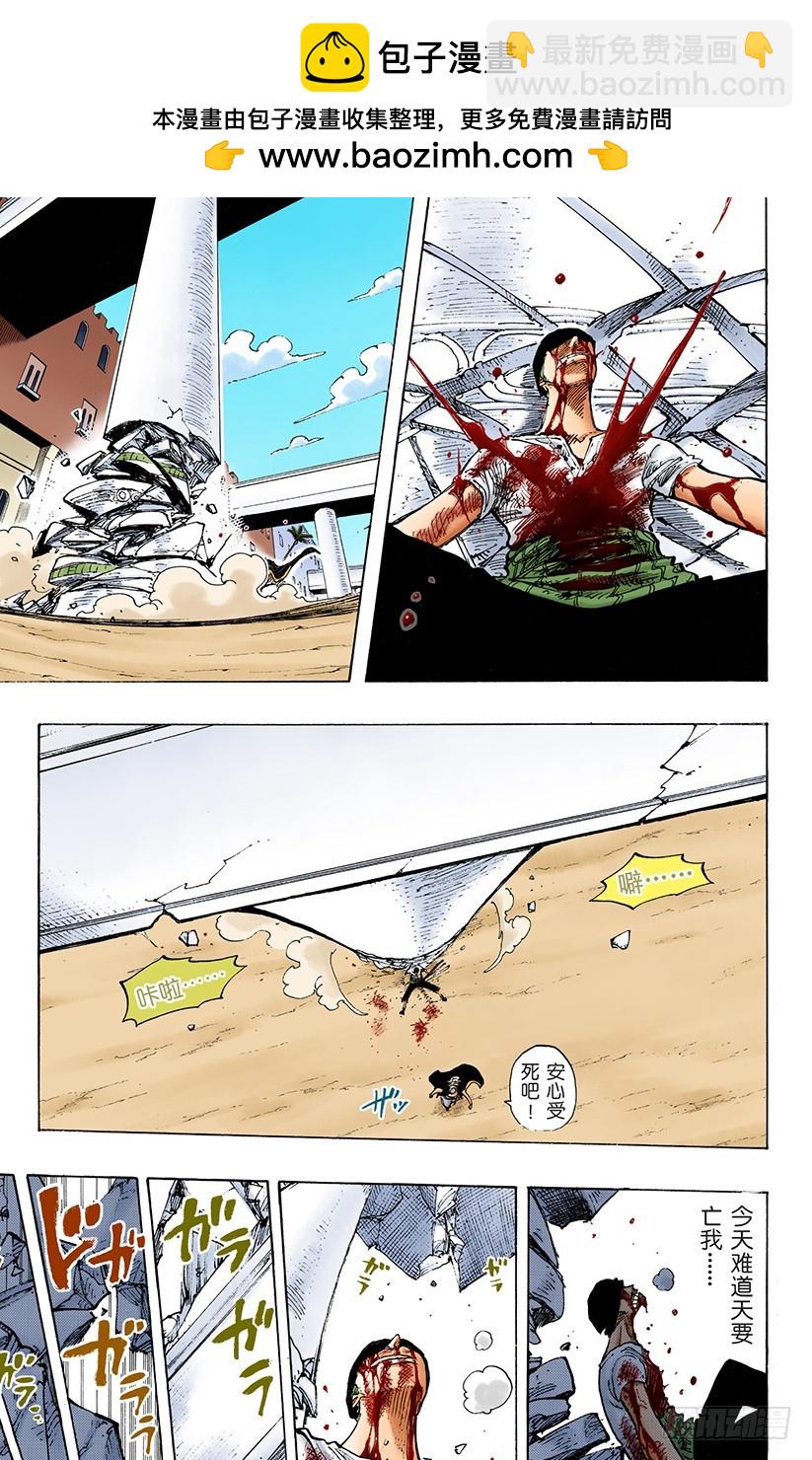 Mr.武士道-第195话