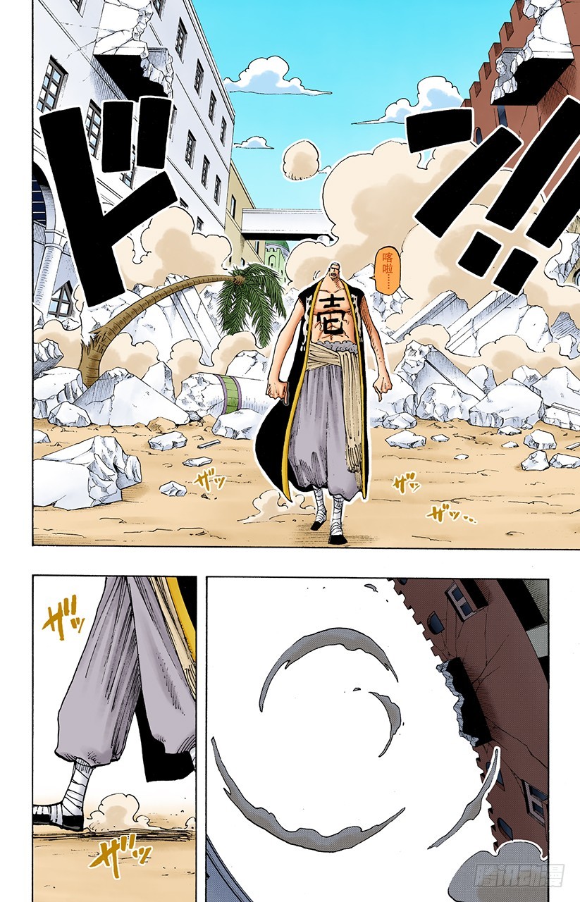 Mr.武士道-第195话