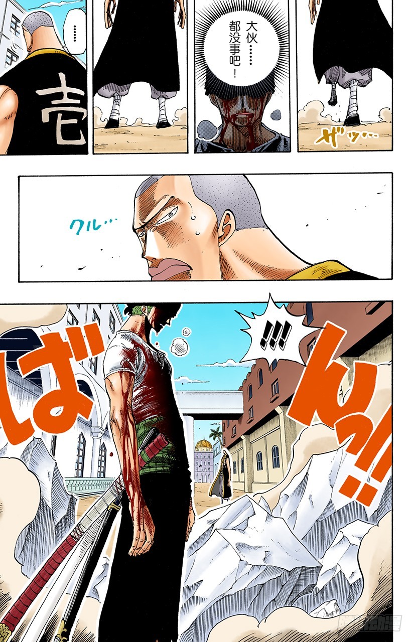 Mr.武士道-第195话