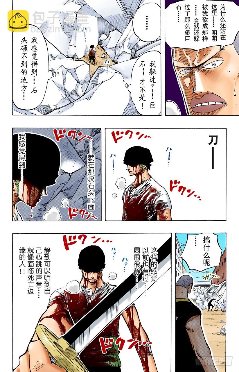 Mr.武士道-第195话