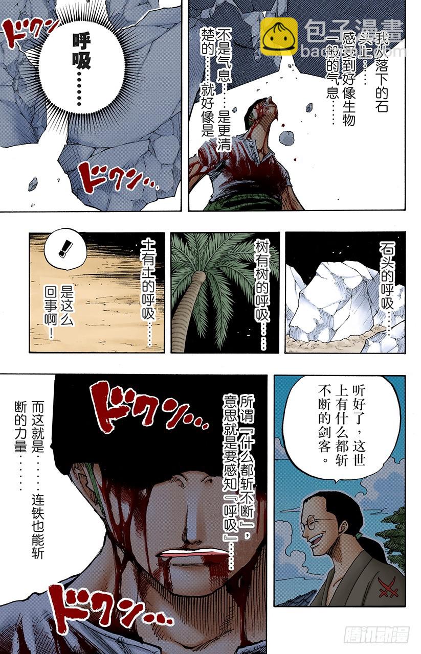 Mr.武士道-第195话