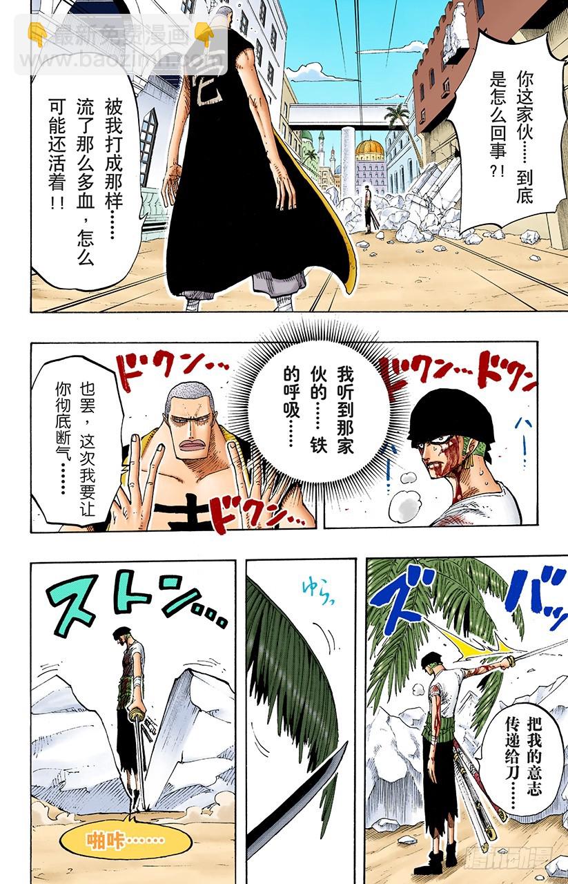 Mr.武士道-第195话