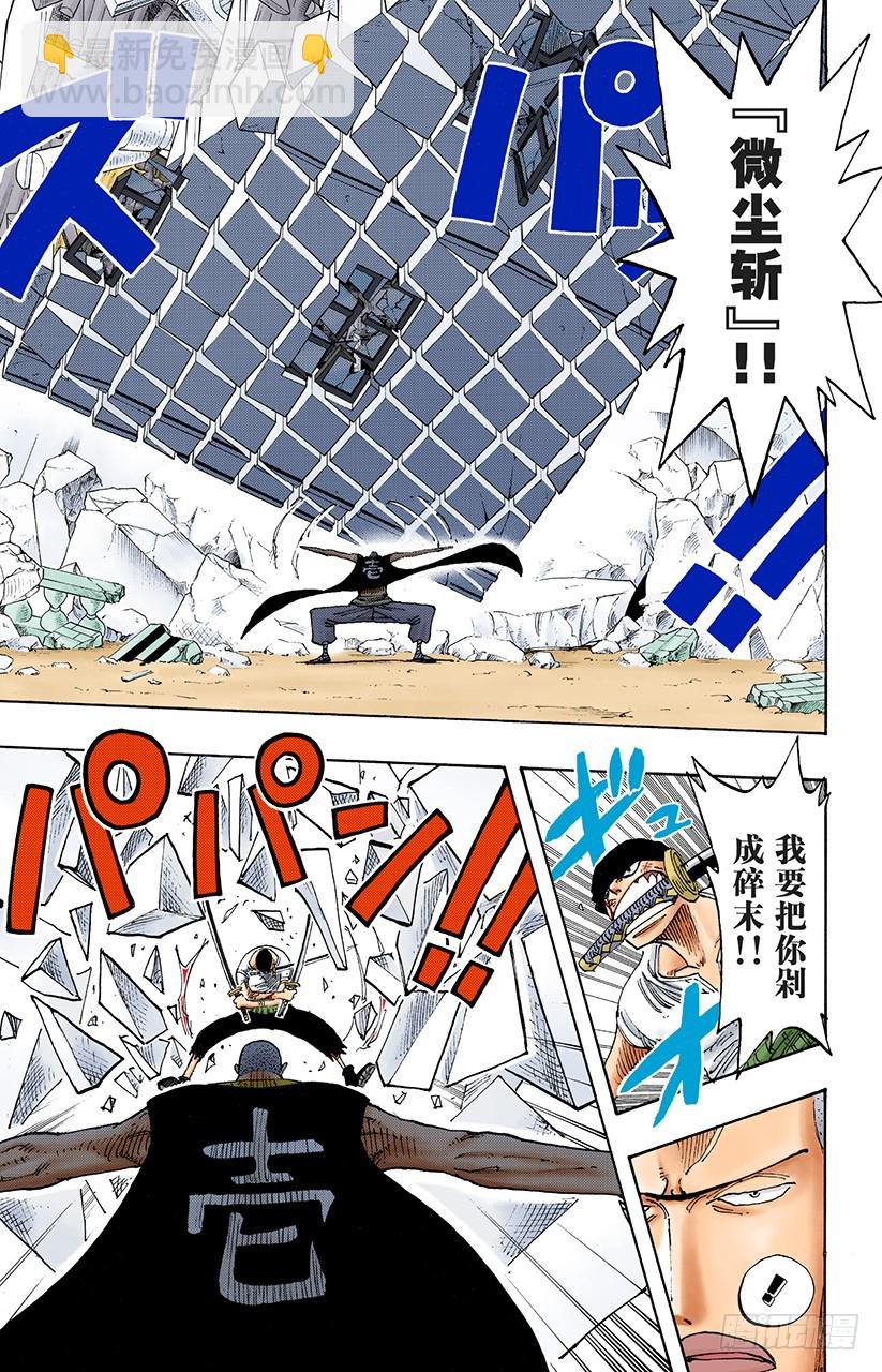 Mr.武士道-第195话