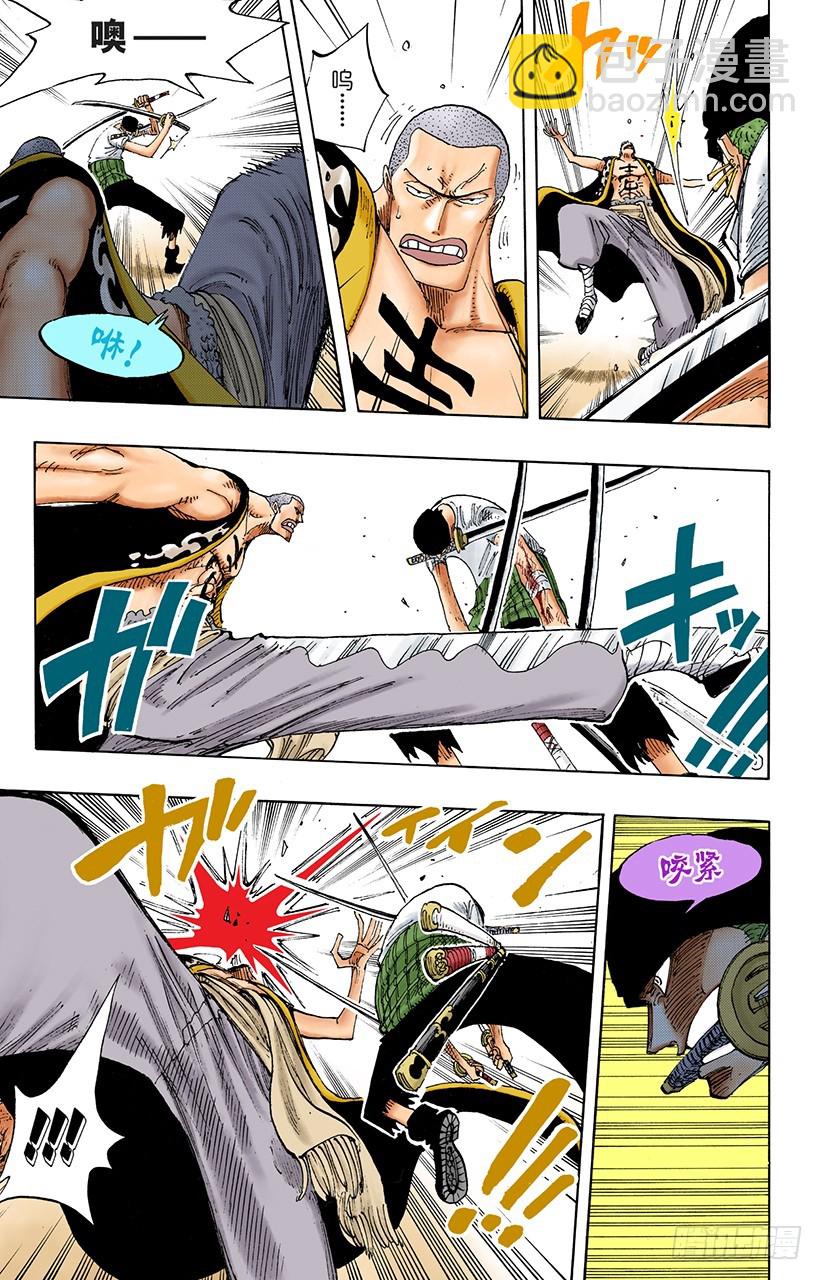 Mr.武士道-第195话