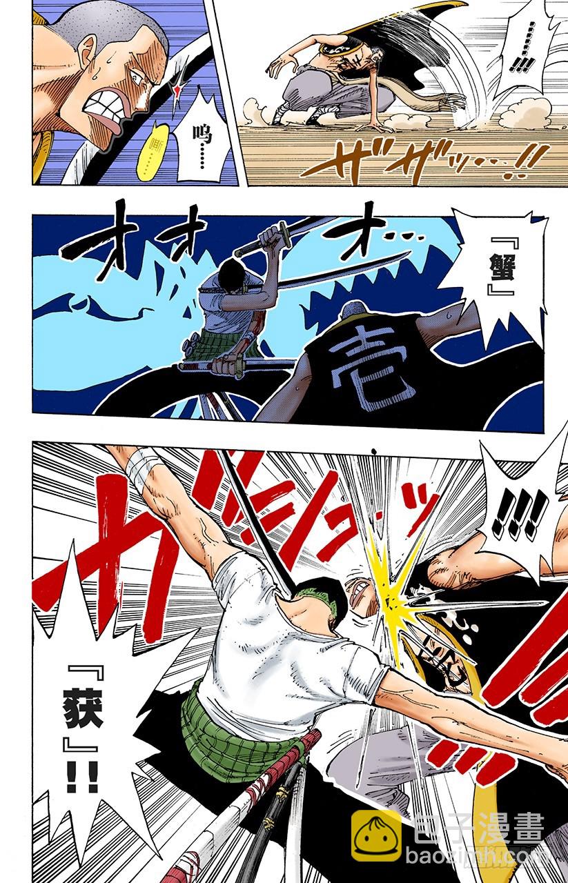 Mr.武士道-第195话