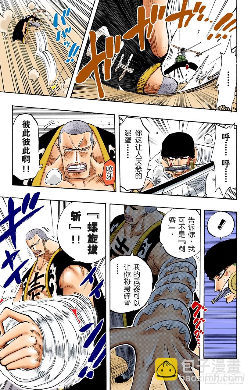 Mr.武士道-第195话