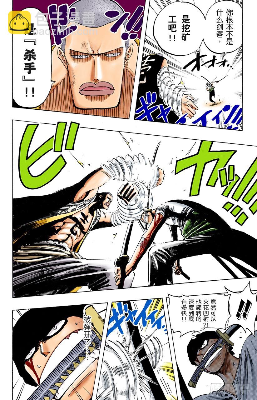 Mr.武士道-第195话