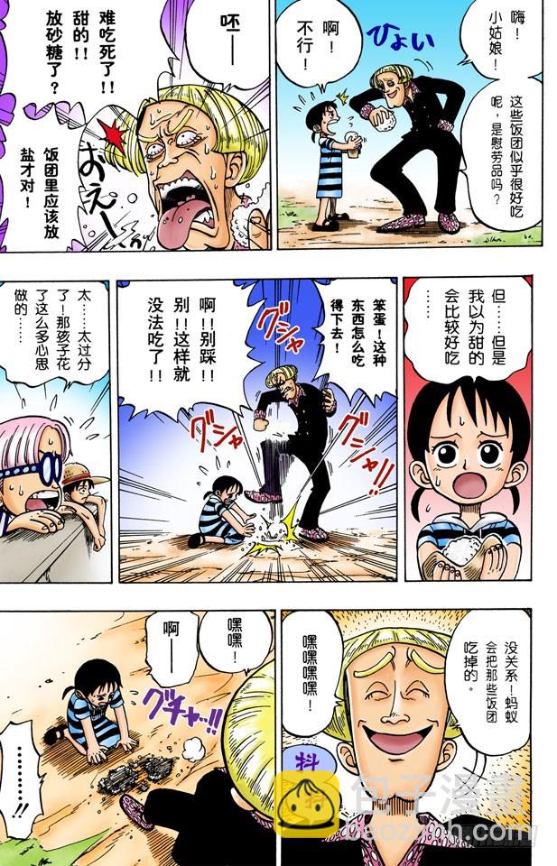 航海王（全綵版） - “海盜獵人”佐羅出場 - 3
