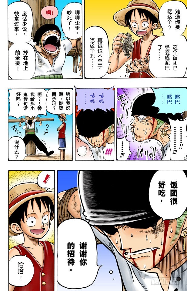 航海王（全綵版） - “海盜獵人”佐羅出場 - 3