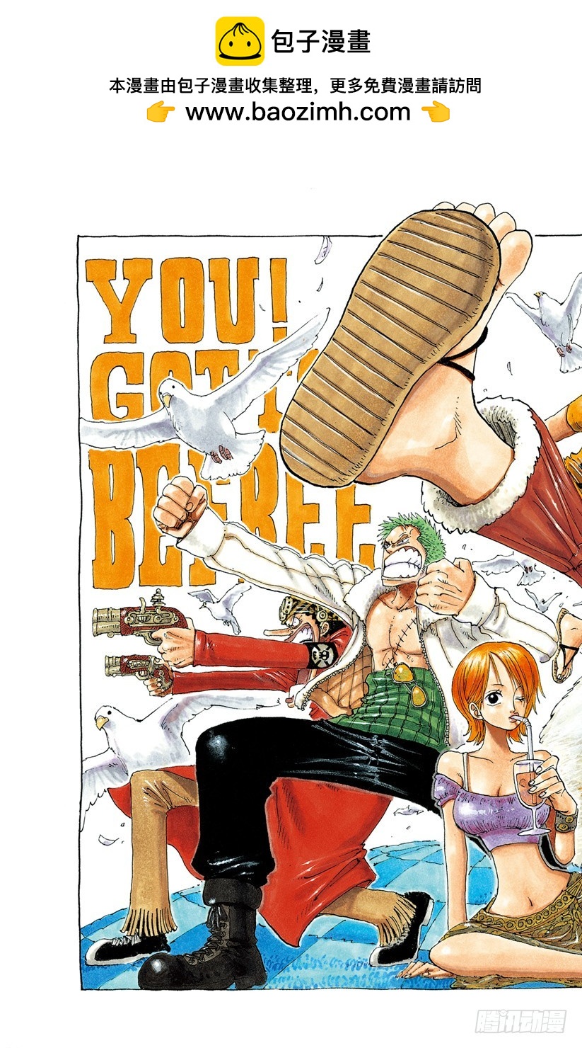 妮古&bull;罗宾-第201话