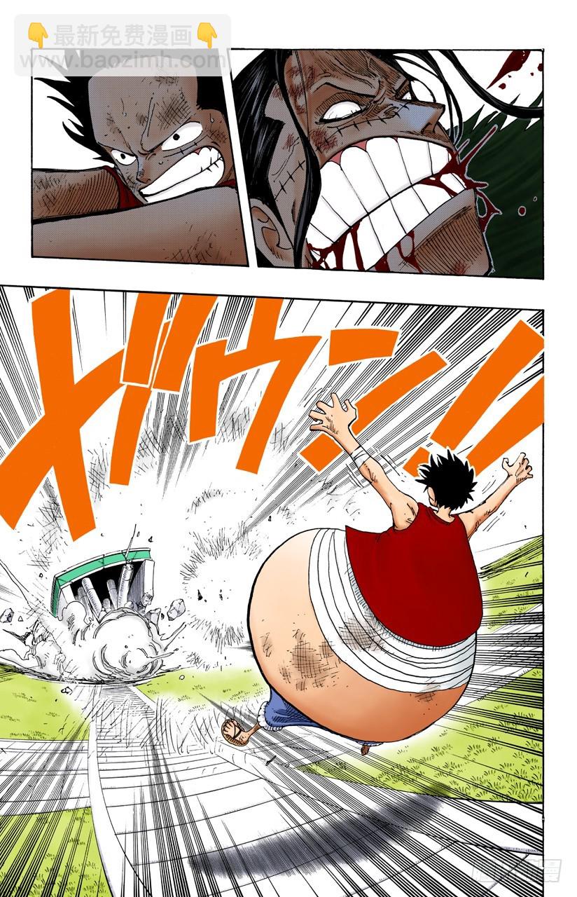 妮古&bull;罗宾-第201话