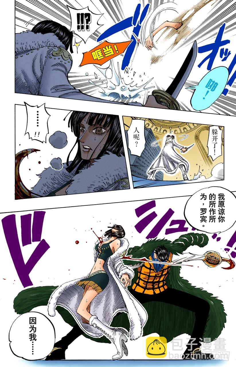 非常可疑-第203话