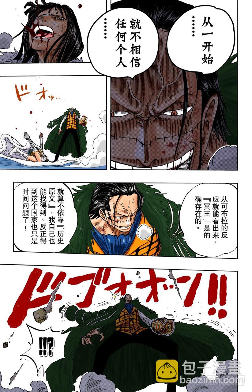 非常可疑-第203话