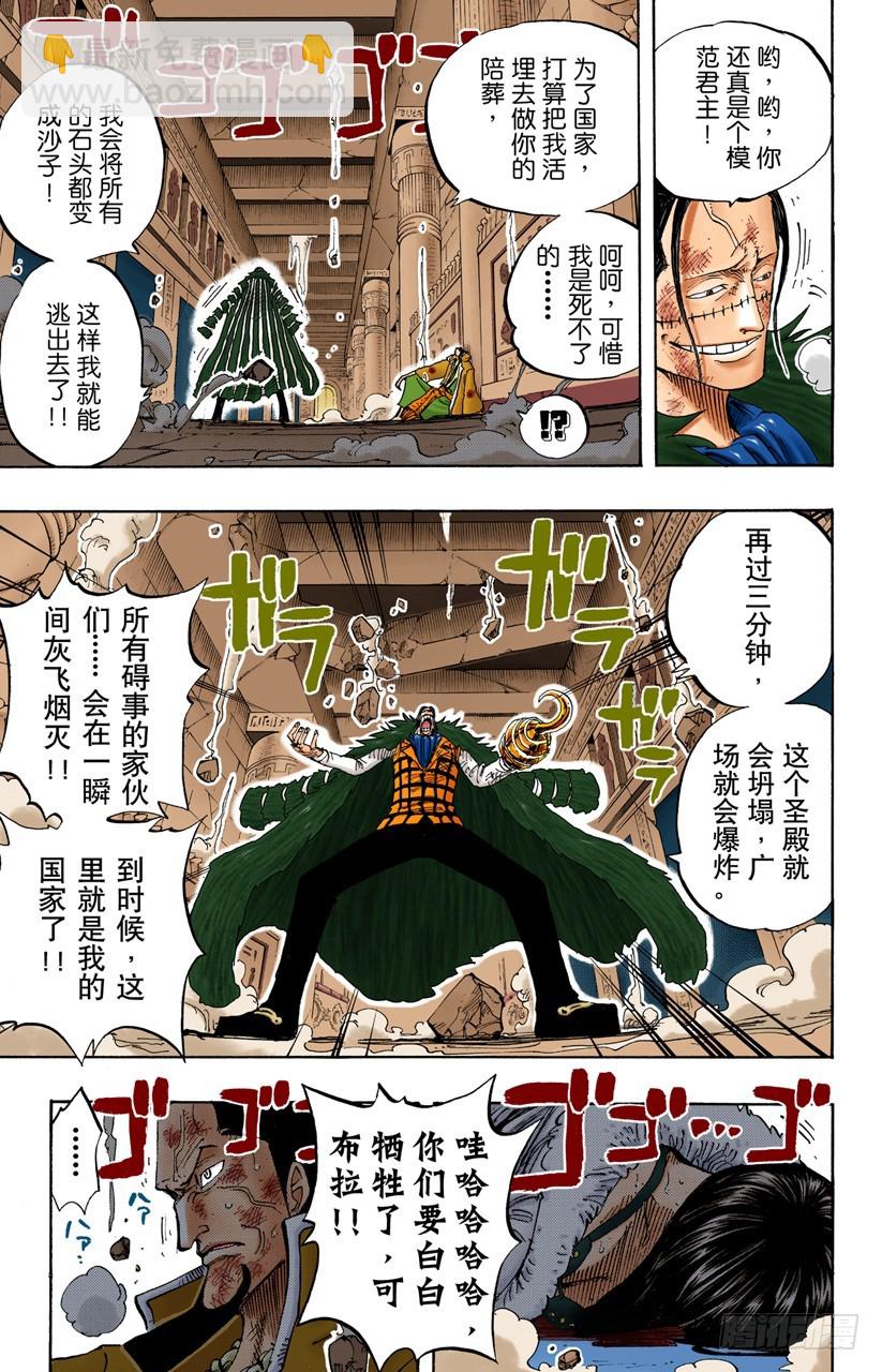 非常可疑-第203话