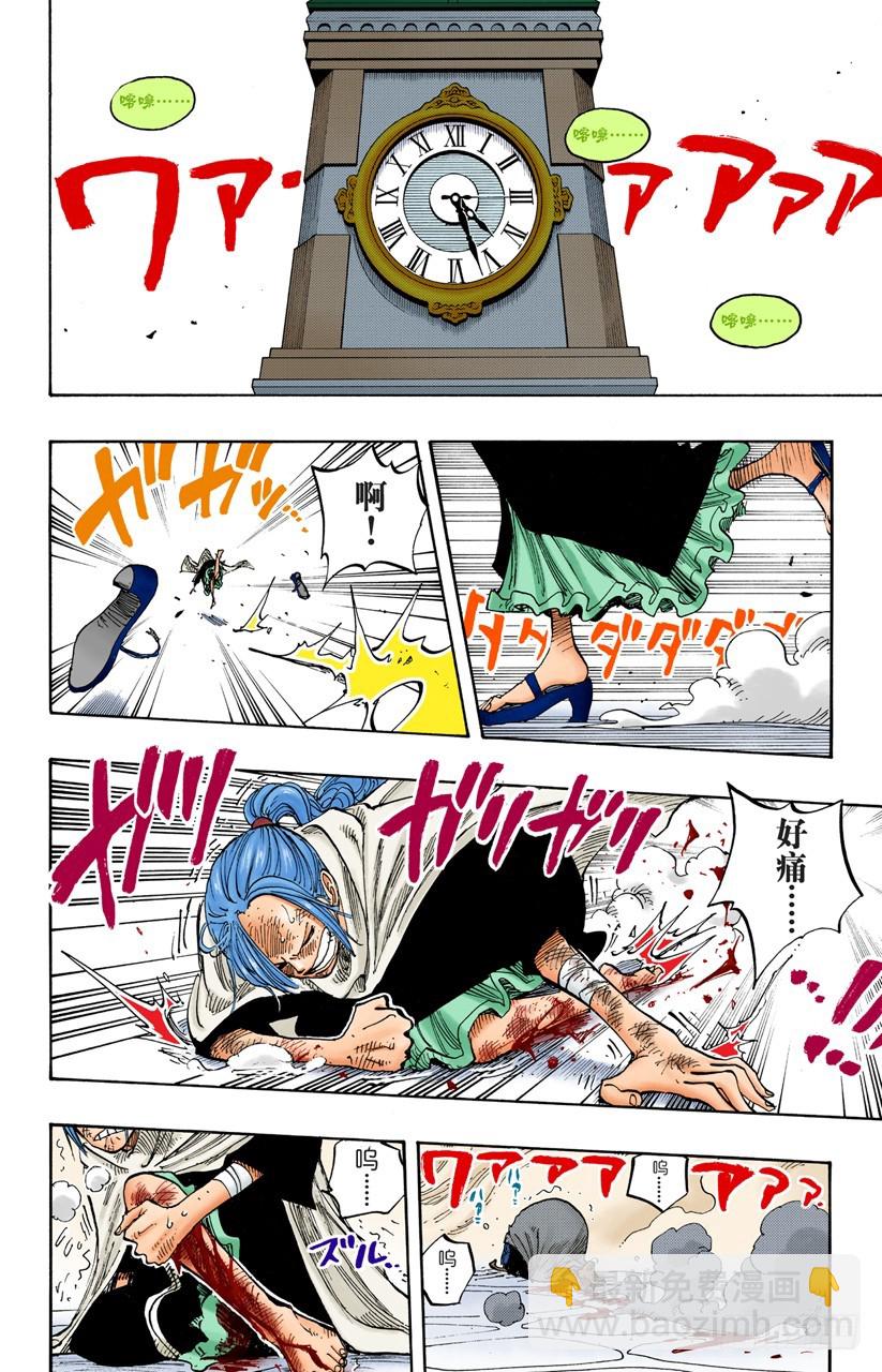 非常可疑-第203话