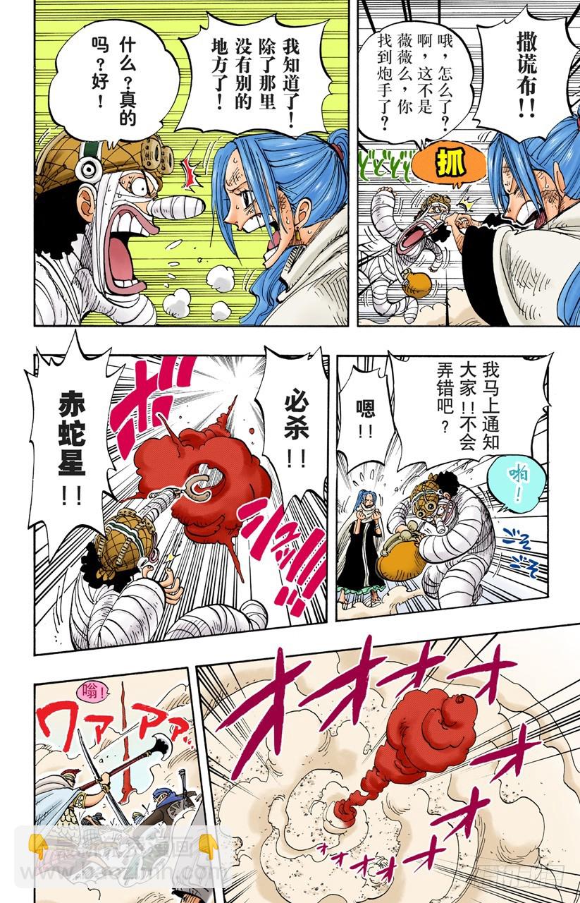 非常可疑-第203话