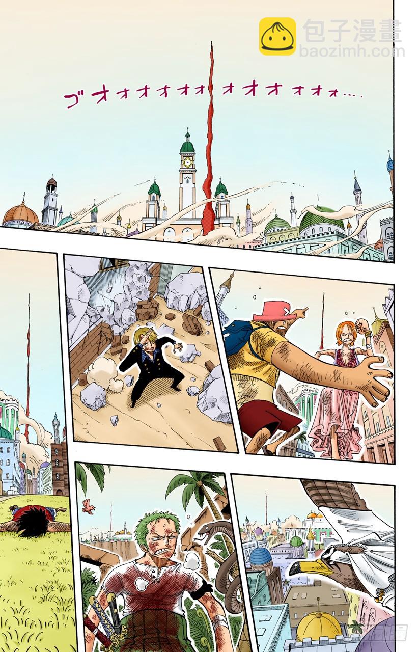 非常可疑-第203话