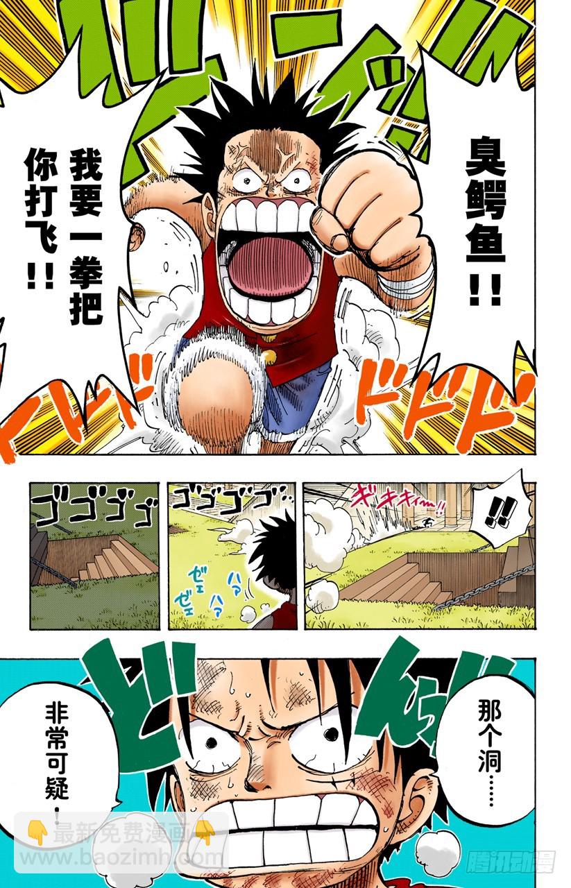 非常可疑-第203话