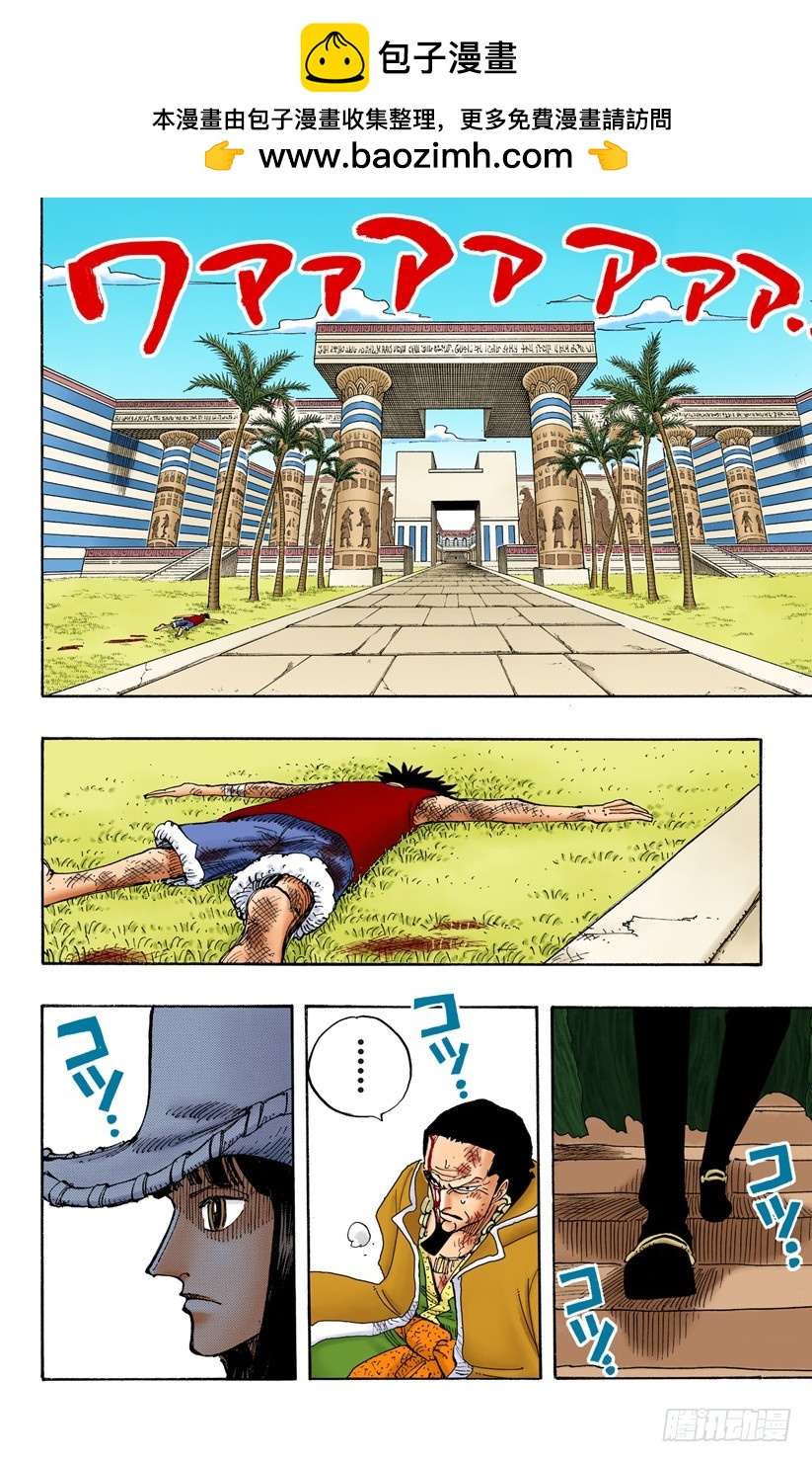 非常可疑-第203话