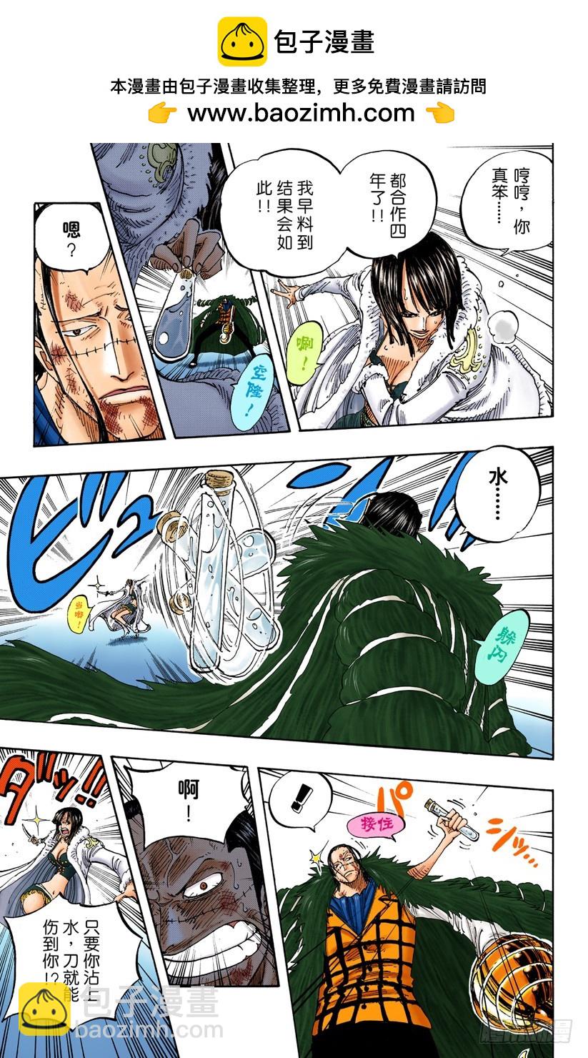 非常可疑-第203话