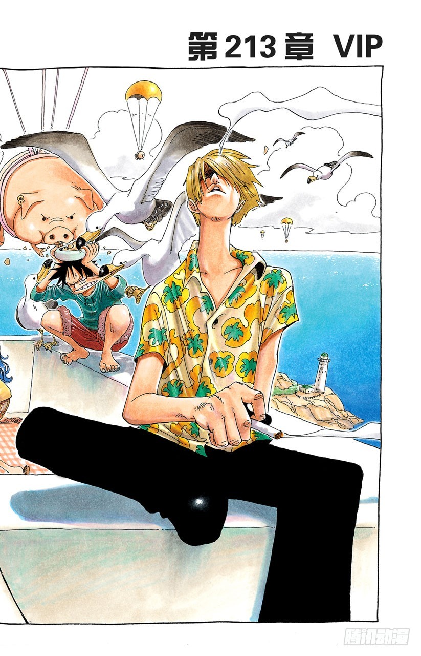 VIP-第213话