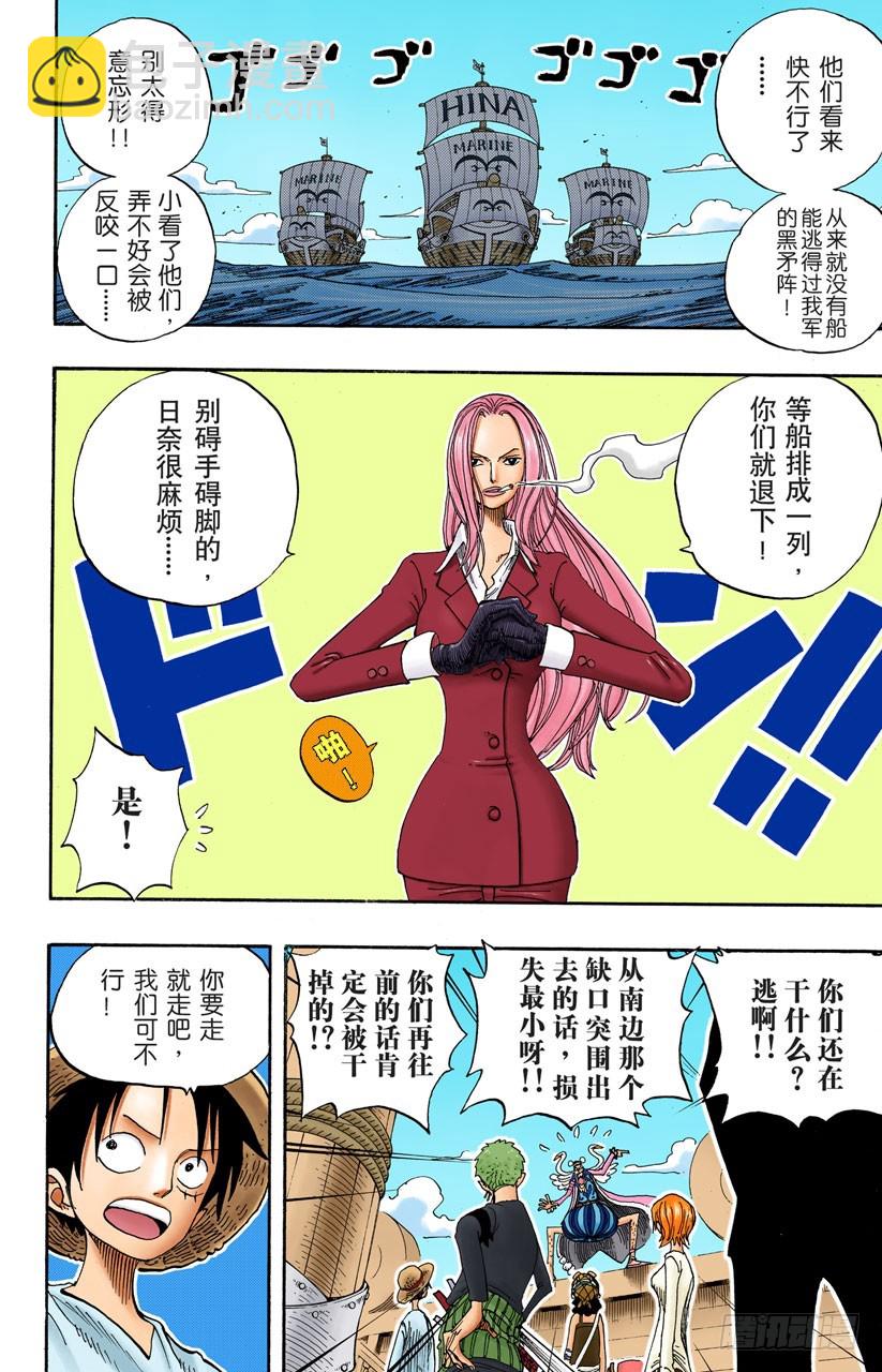 最后的华尔兹-第215话