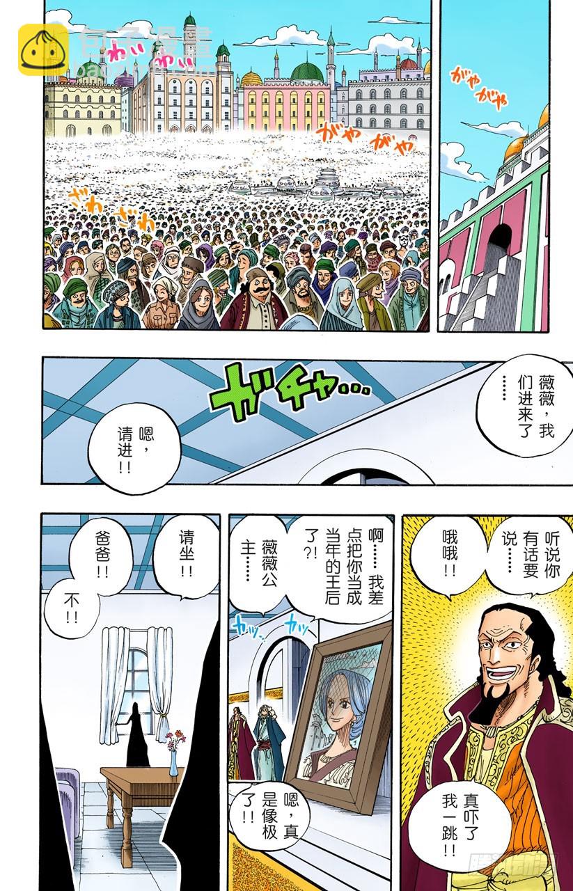 最后的华尔兹-第215话