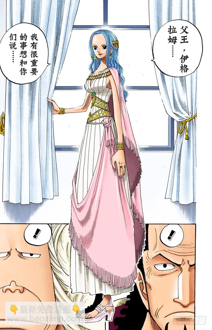 最后的华尔兹-第215话