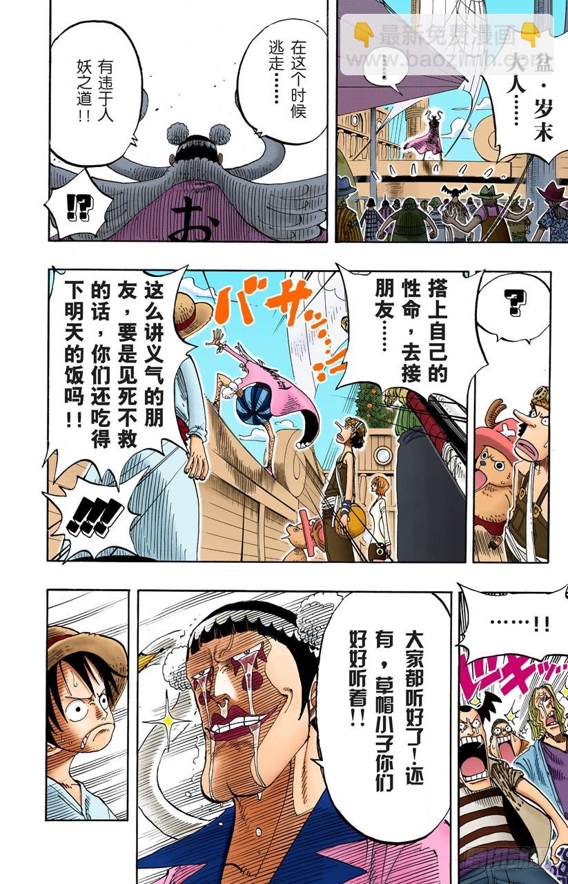 最后的华尔兹-第215话