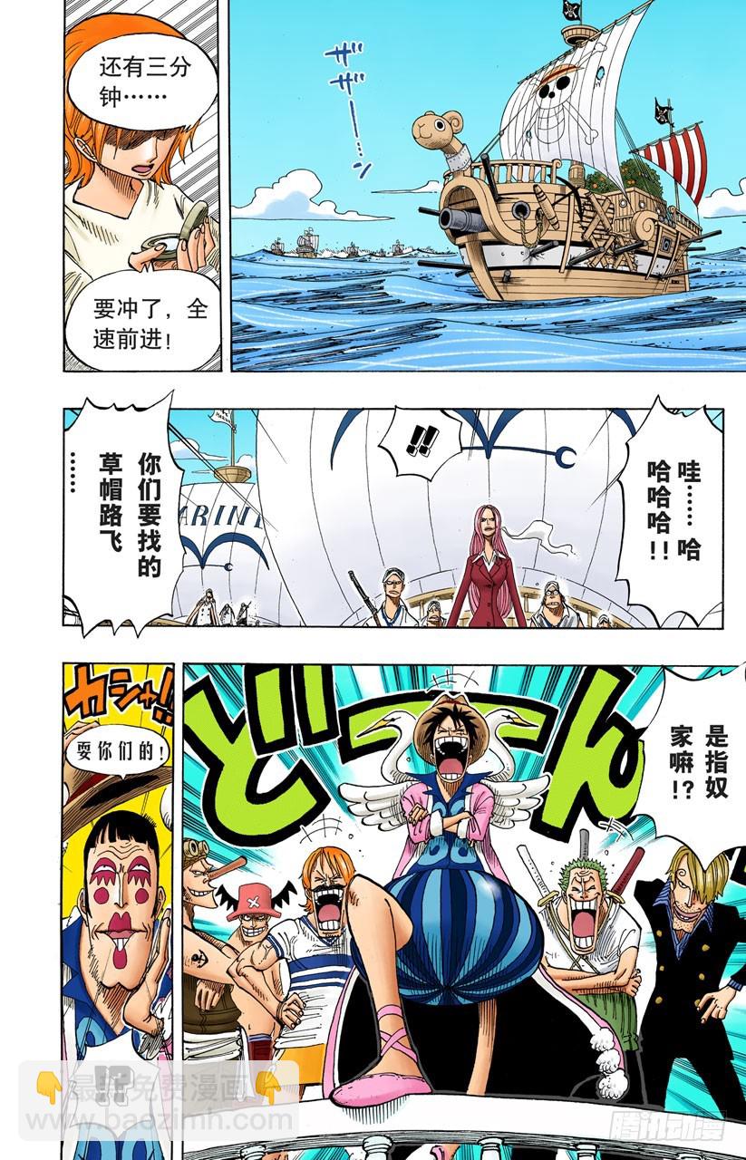 最后的华尔兹-第215话