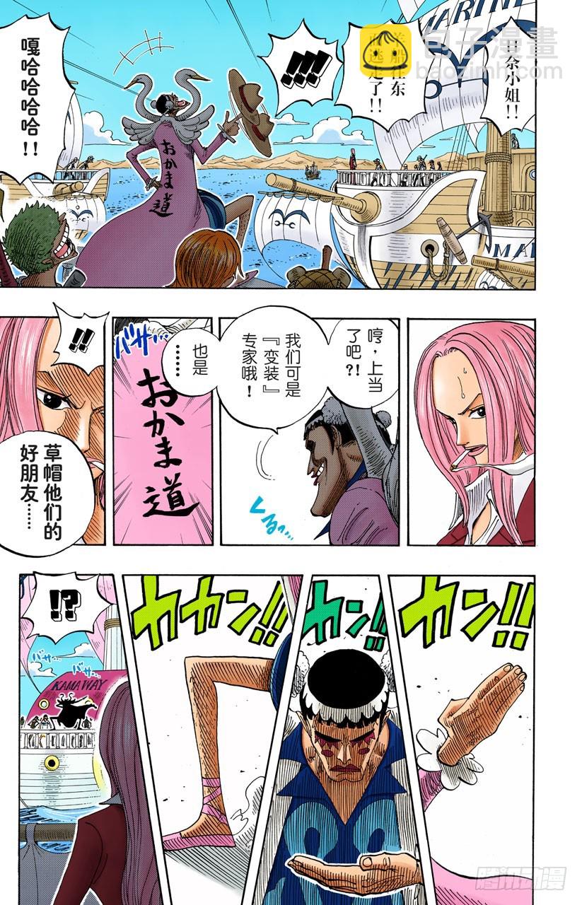 最后的华尔兹-第215话