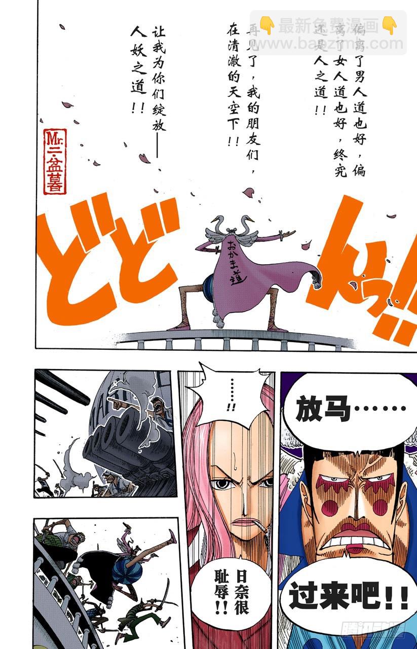 最后的华尔兹-第215话