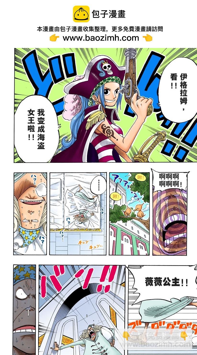 最后的华尔兹-第215话