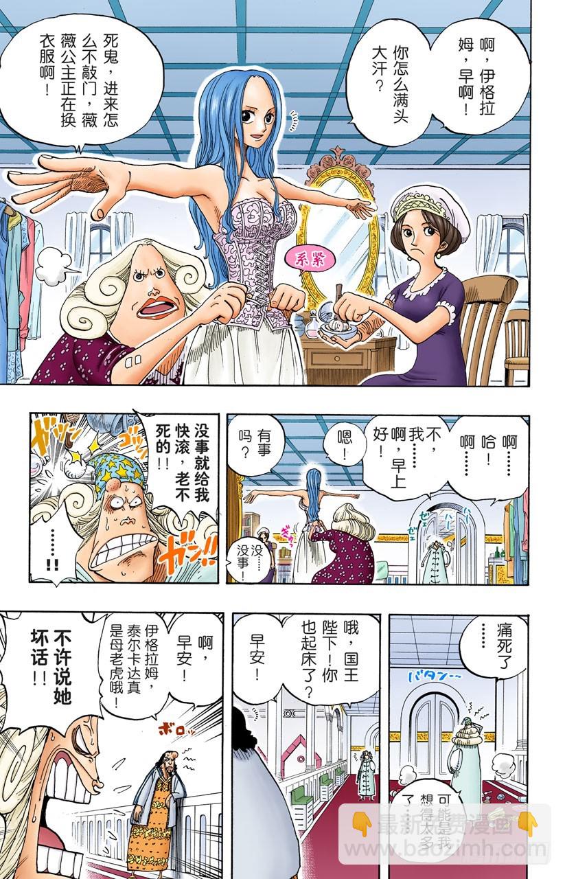 最后的华尔兹-第215话