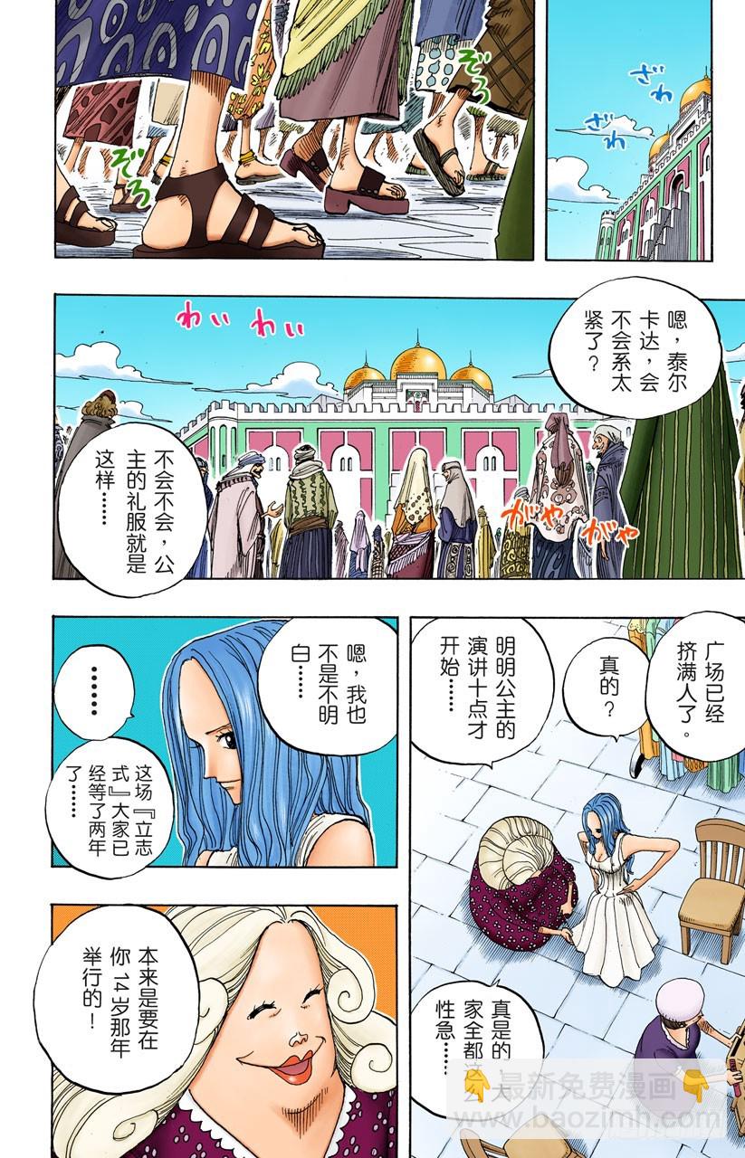 最后的华尔兹-第215话