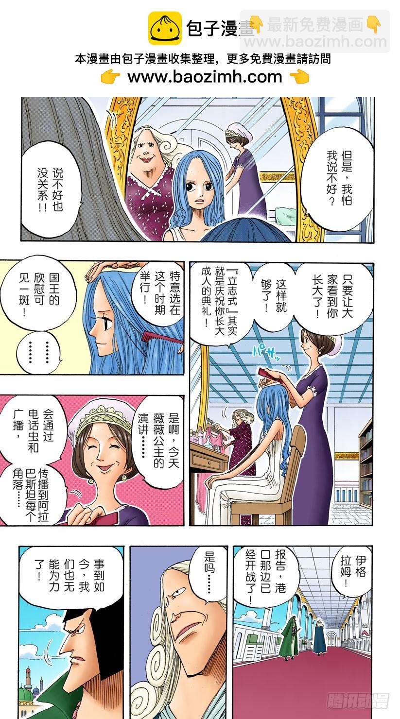 最后的华尔兹-第215话